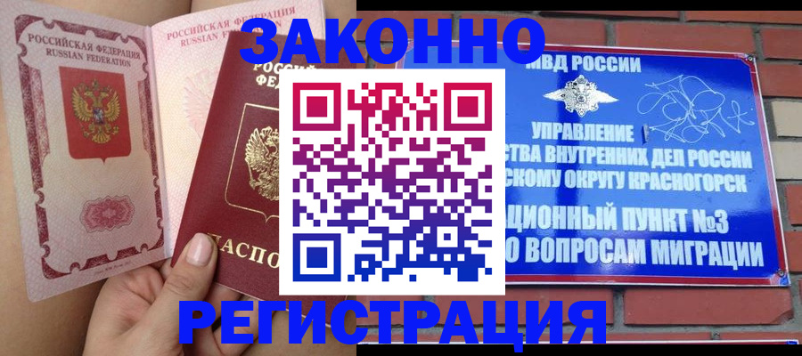 прописка для военкомата в Грязях