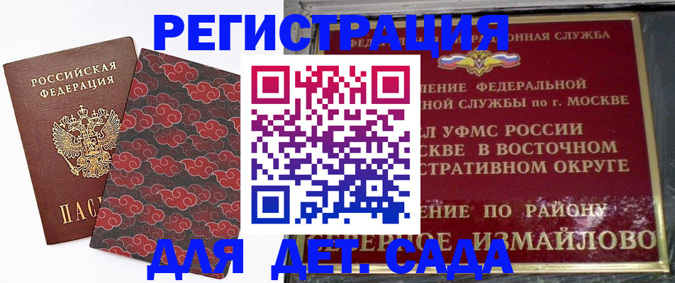 прописка в квартире в Грязях