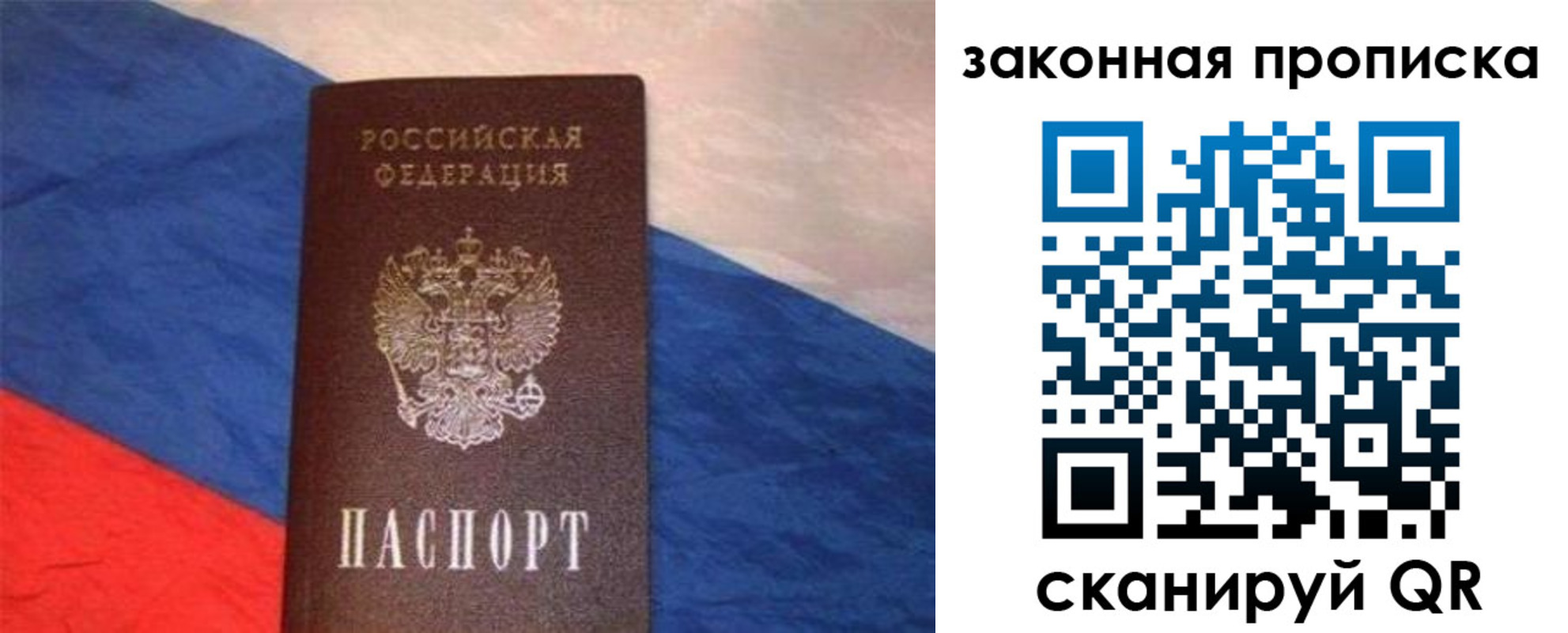 временная регистрация для всех в Грязях