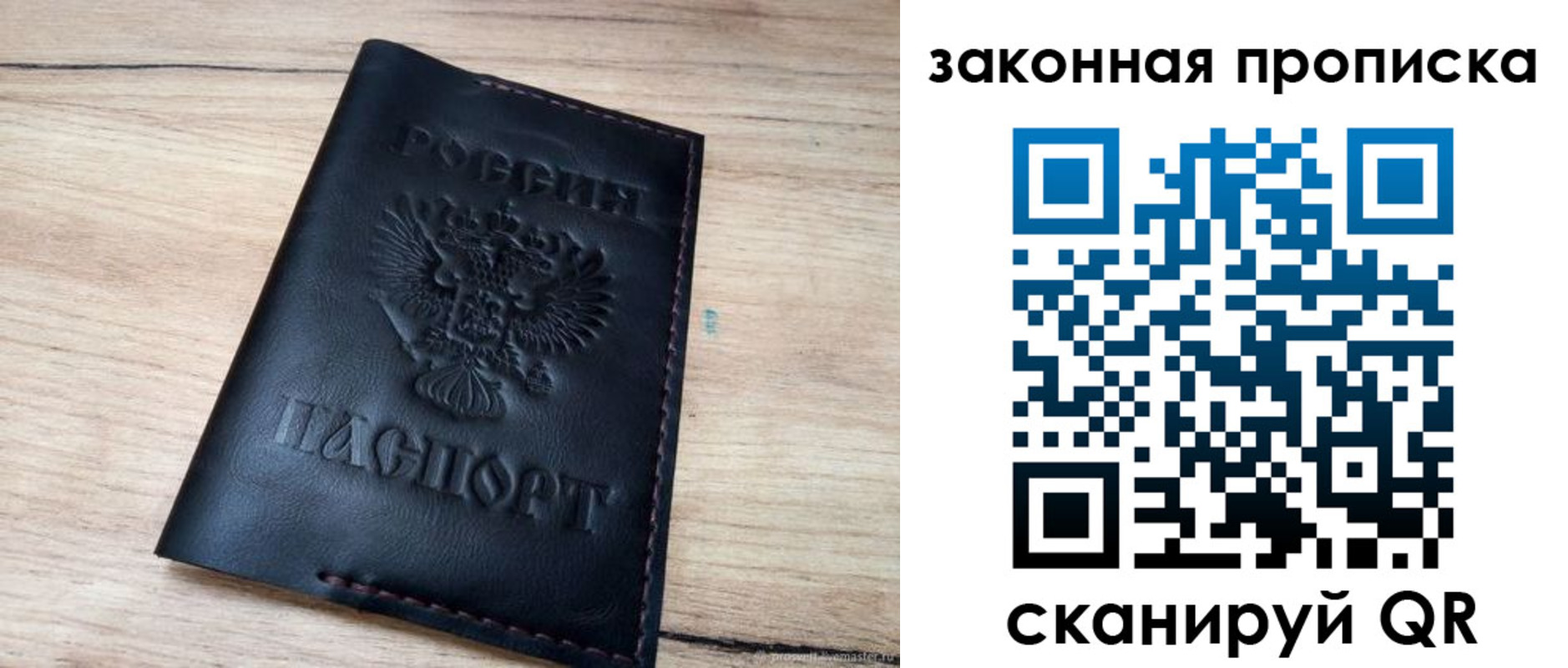 прописка ребенка в Грязях