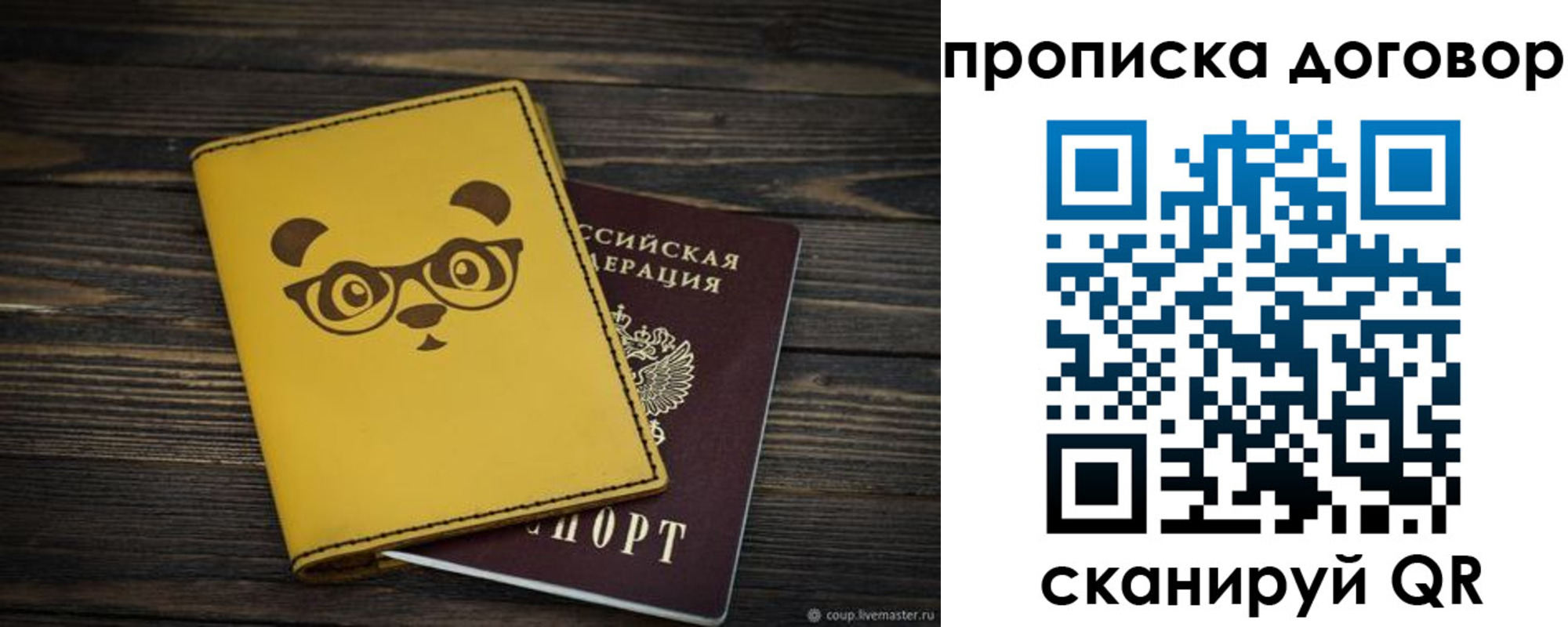 прописка паспорт в Грязях