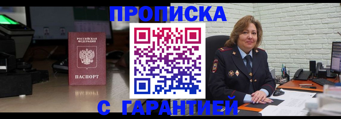 прописка поиск в Грязях