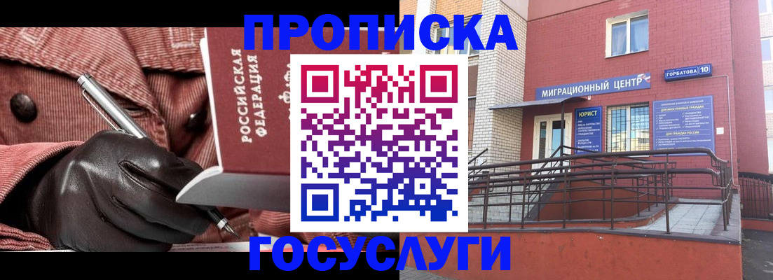 прописка иностранных граждан в Грязях