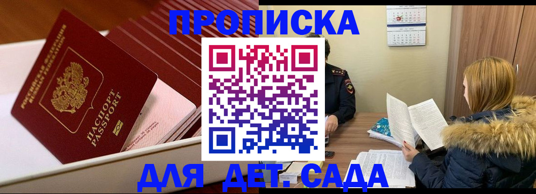 где прописаться в Грязях